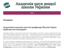 Tablet Screenshot of anvsu.org.ua